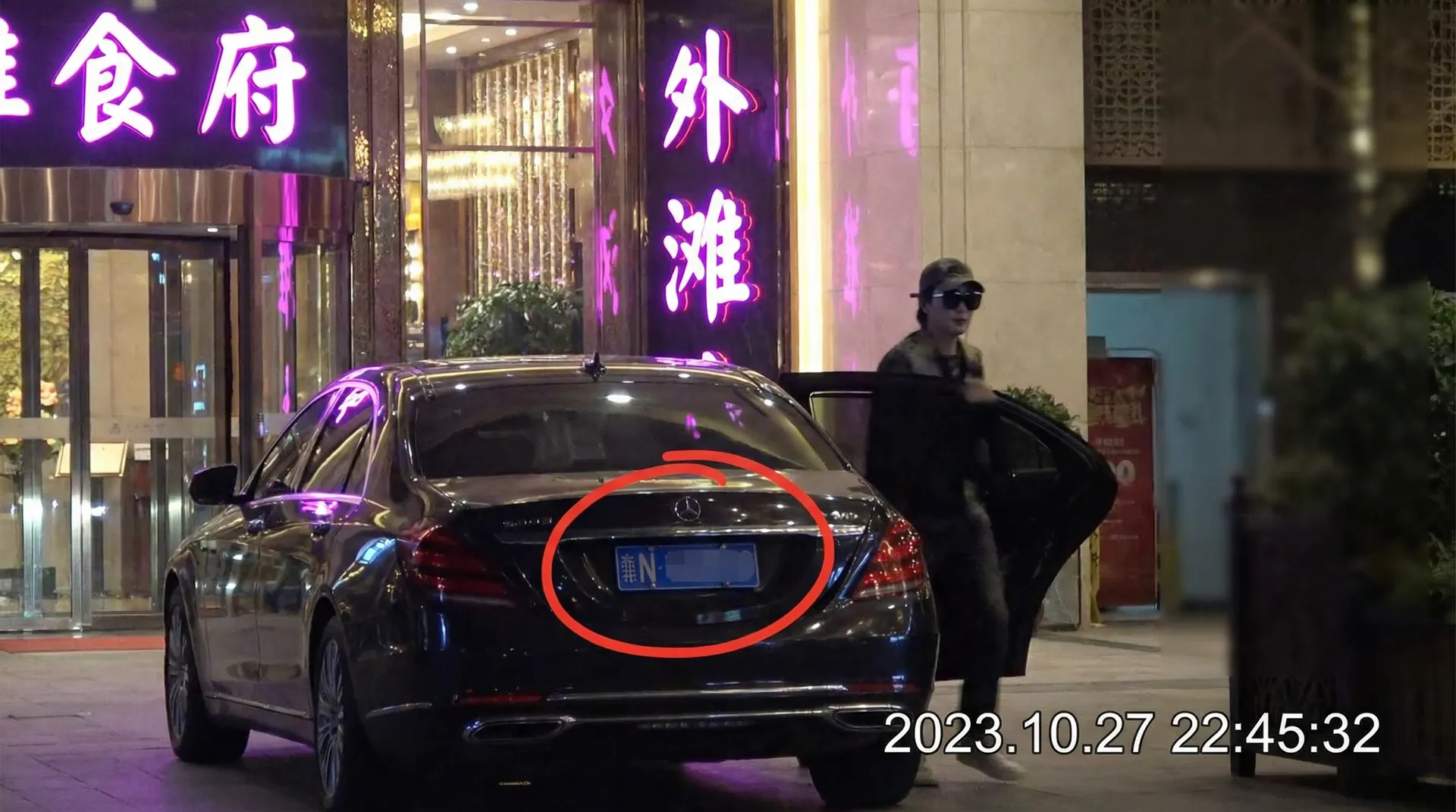 香蕉视频 - 每日更新推荐，热门内容一站查看 - 某明星深夜现身高档餐厅被拍